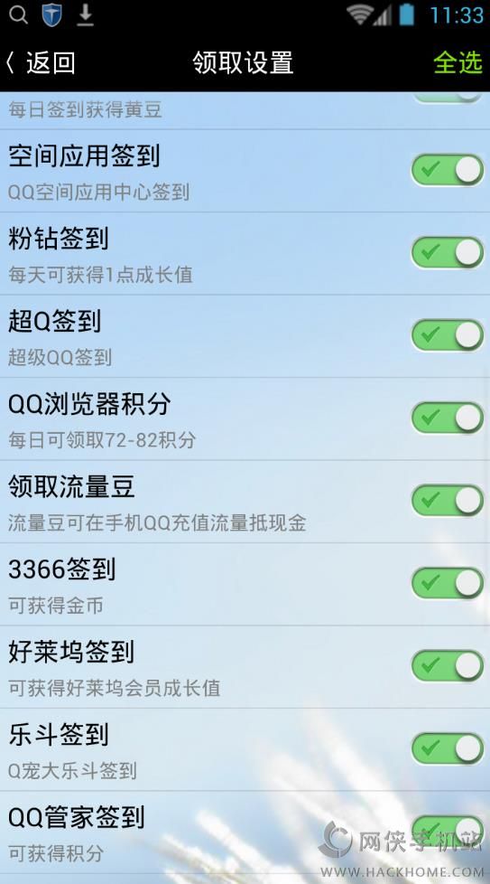 巅峰Q神手机最新版安卓下载app v1.3