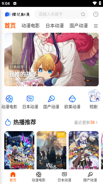 Fun聚合影视tv电视版免费下载 v1.3.0