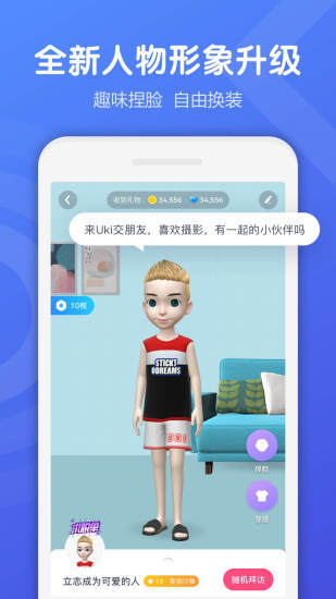 哇聊app下载安装 v2.0.8