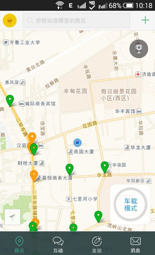 994车主服务ios手机版app v1.0