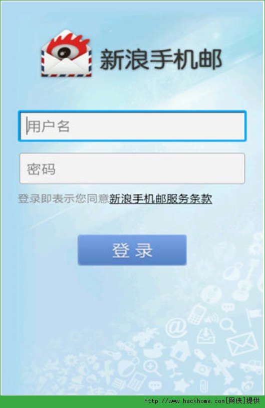 新浪邮箱ios手机版app v2.0.17