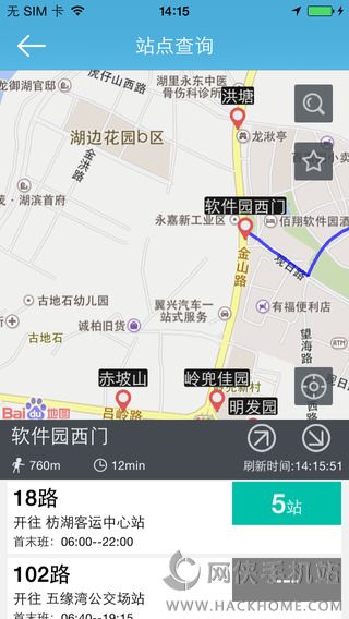 兜兜公交iOS版APP v3.6.0