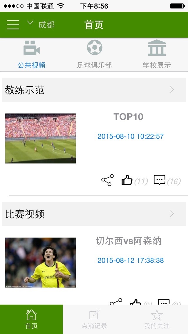 好运新足球ios手机版app v1.0.1