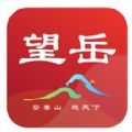 望岳资讯软件下载 v1.0.0