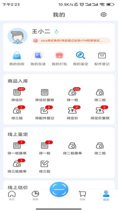 雷小安旗舰版软件官方下载 v1.3.1