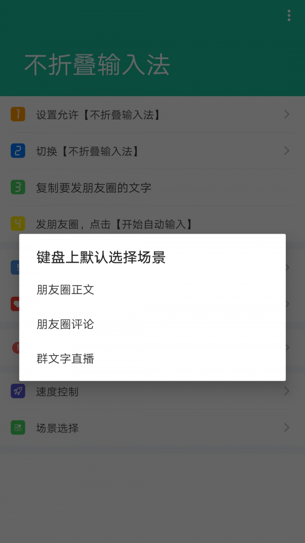 花生不折叠输入法app官方版下载 v6.3