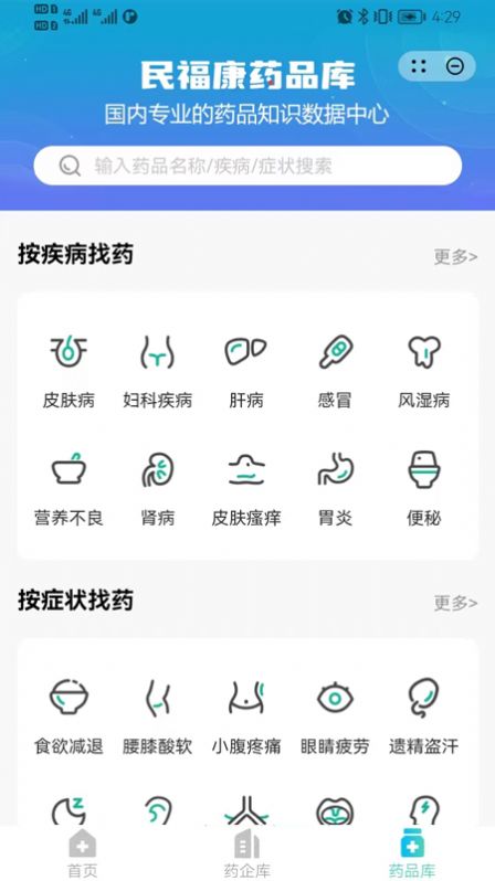 民福康医药知识科普平台app v1.0