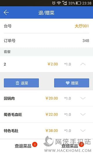 好小二店员版官网app下载手机客户端 v1.0.8