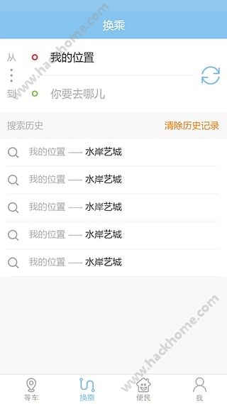 春城e路通ios苹果版官网版下载 v5.7.2