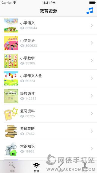 智慧山师官方下载iOS版APP v1.2.4