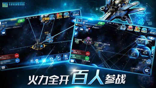 星战争霸手机游戏安卓最新版 v2.0.0