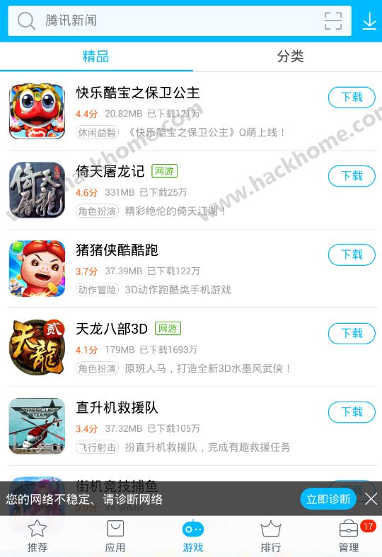 vivo应用商店官方下载安装 v9.2.86.5