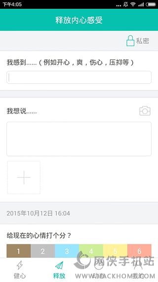 健心房安卓版app v2.0