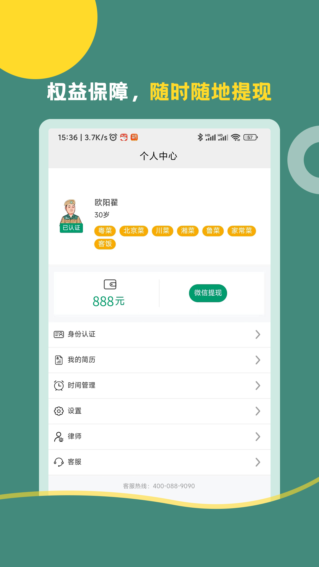 装吧快工app手机版下载 v1.0.0