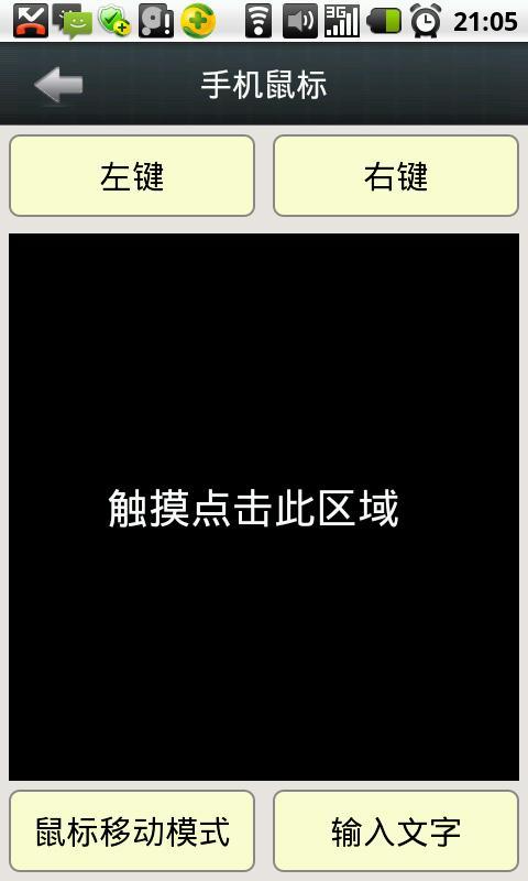 手机电脑小助手手机版app v1.9