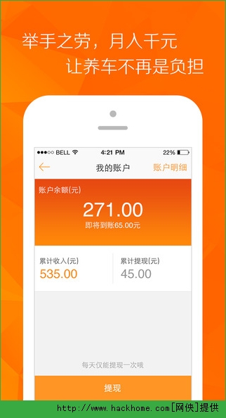 嘀嗒拼车优惠券码最新版下载 v3.0.0