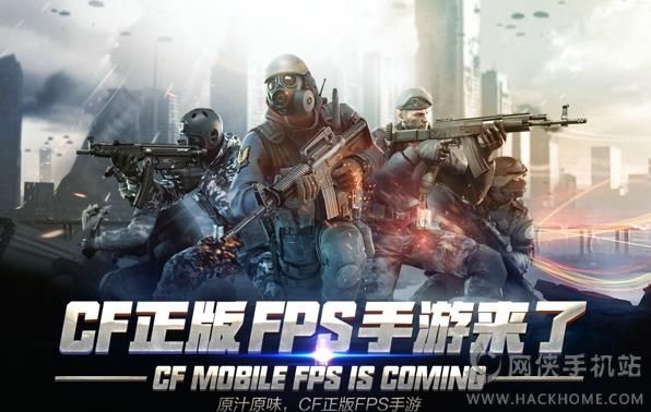 cf手游app官方下载 v1.0.390.690