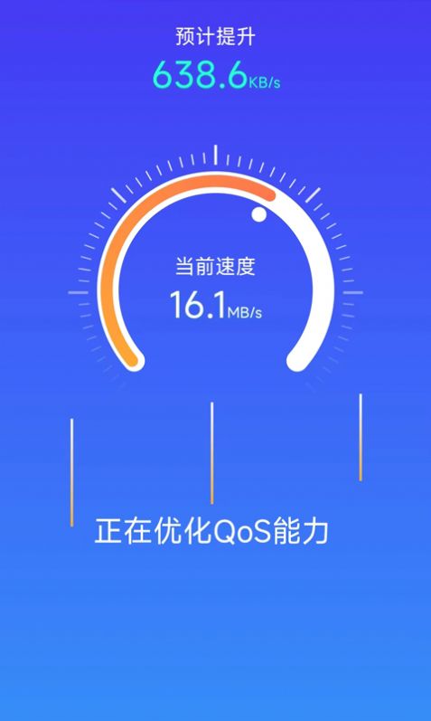 光速内存清理器免费下载安装 v1.0.0.1