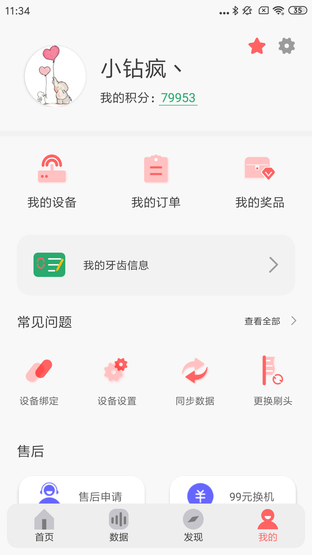 欧可林app安卓最新版 v4.1.0