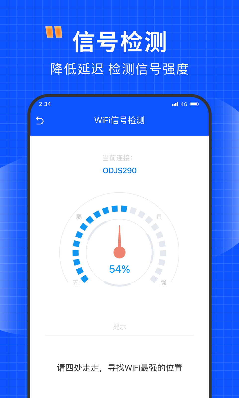 清风网络助手下载安装官方app v1.0.0