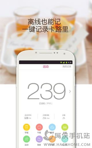 美趣减肥瘦身安卓手机版app v3.1