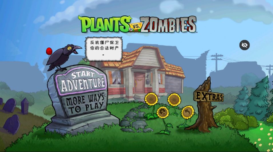 PvZTV全明星版下载安装最新版图片2