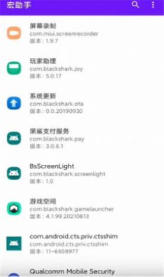 宏助手自动连招2.0s下载app v1.0