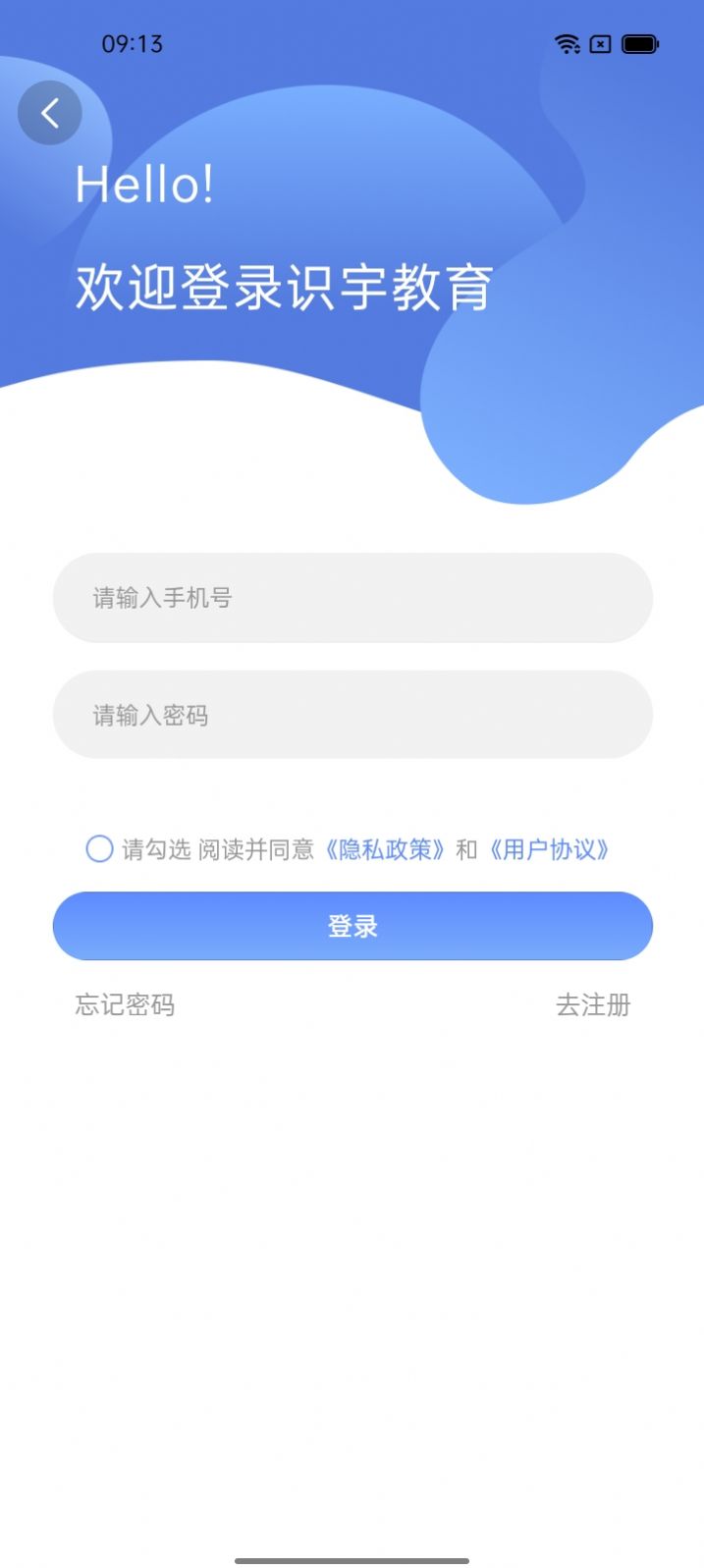 识宇教育软件官方下载 v1.0.0