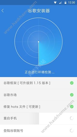 Go谷歌安装器免ROOT安装手机版app v4.8.7