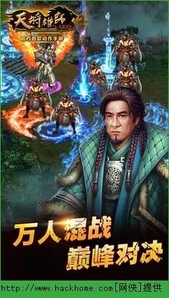 天将雄师OL电脑PC版 v2.4.0