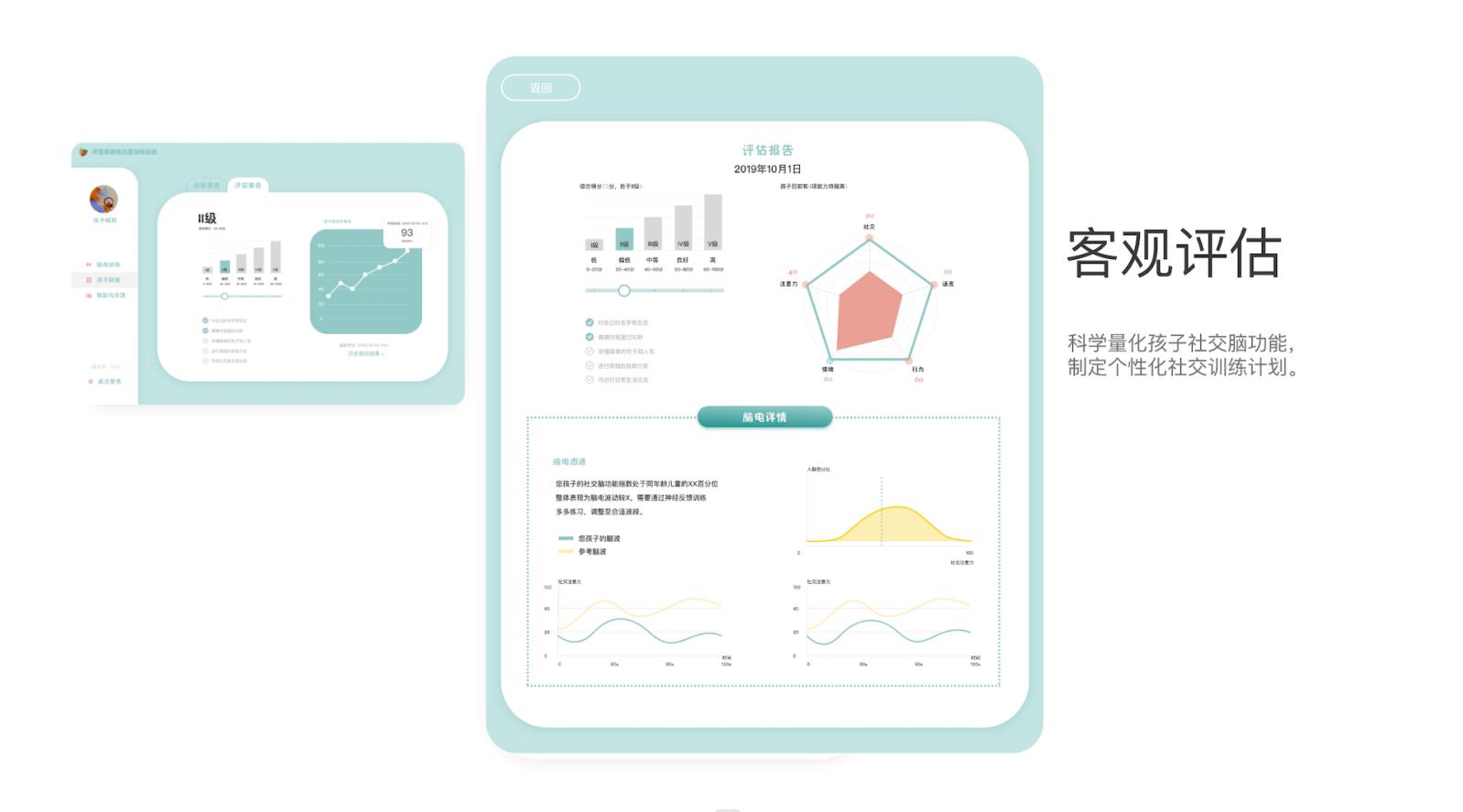 开星果脑神经反馈训练app官方下载 v1.2.0