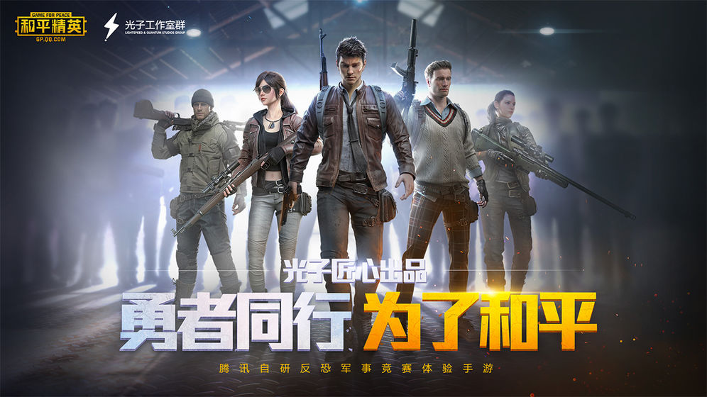 pubglimit一键120帧画质官方版 v1.0