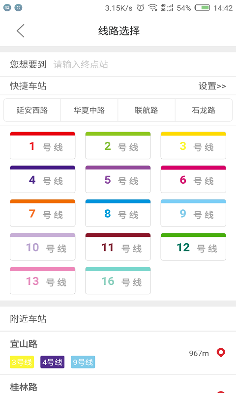 Metro大都会手机版app v2.5.19