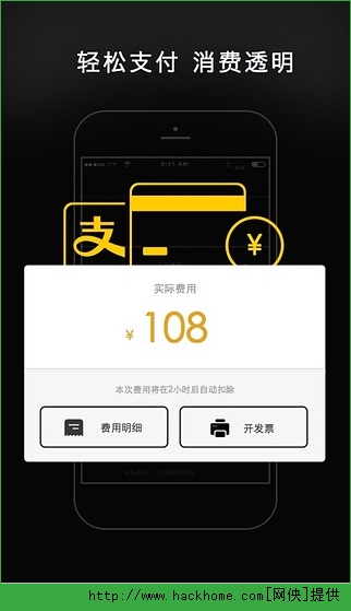 一号专车司机端IOS版 v4.3.0