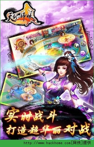 天剑小师妹官方下载pc电脑版 v1.0.1000