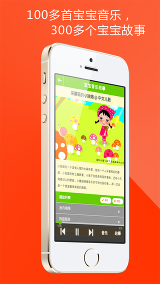 妈咪有方育儿版ios手机版app v1.2.0