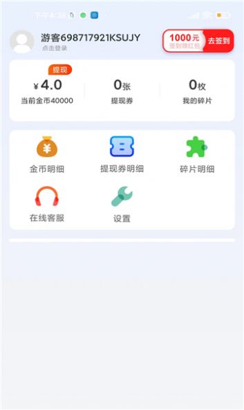 指尖世界短视频app免费版下载图片1