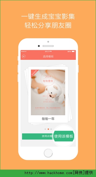 红孩子相册ios手机版app v1.0