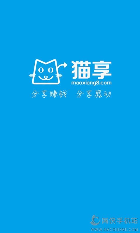 猫享安卓手机版APP下载 v1.1.6