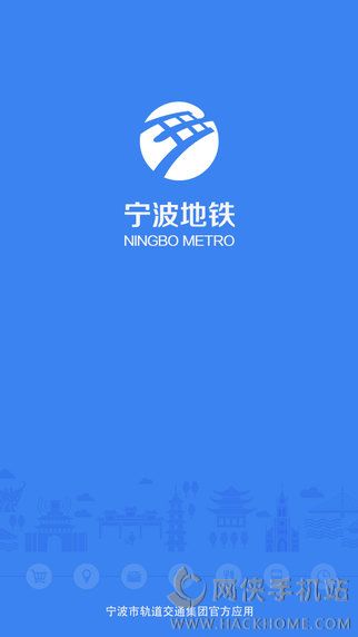 宁波地铁软件app手机版 v5.2.1