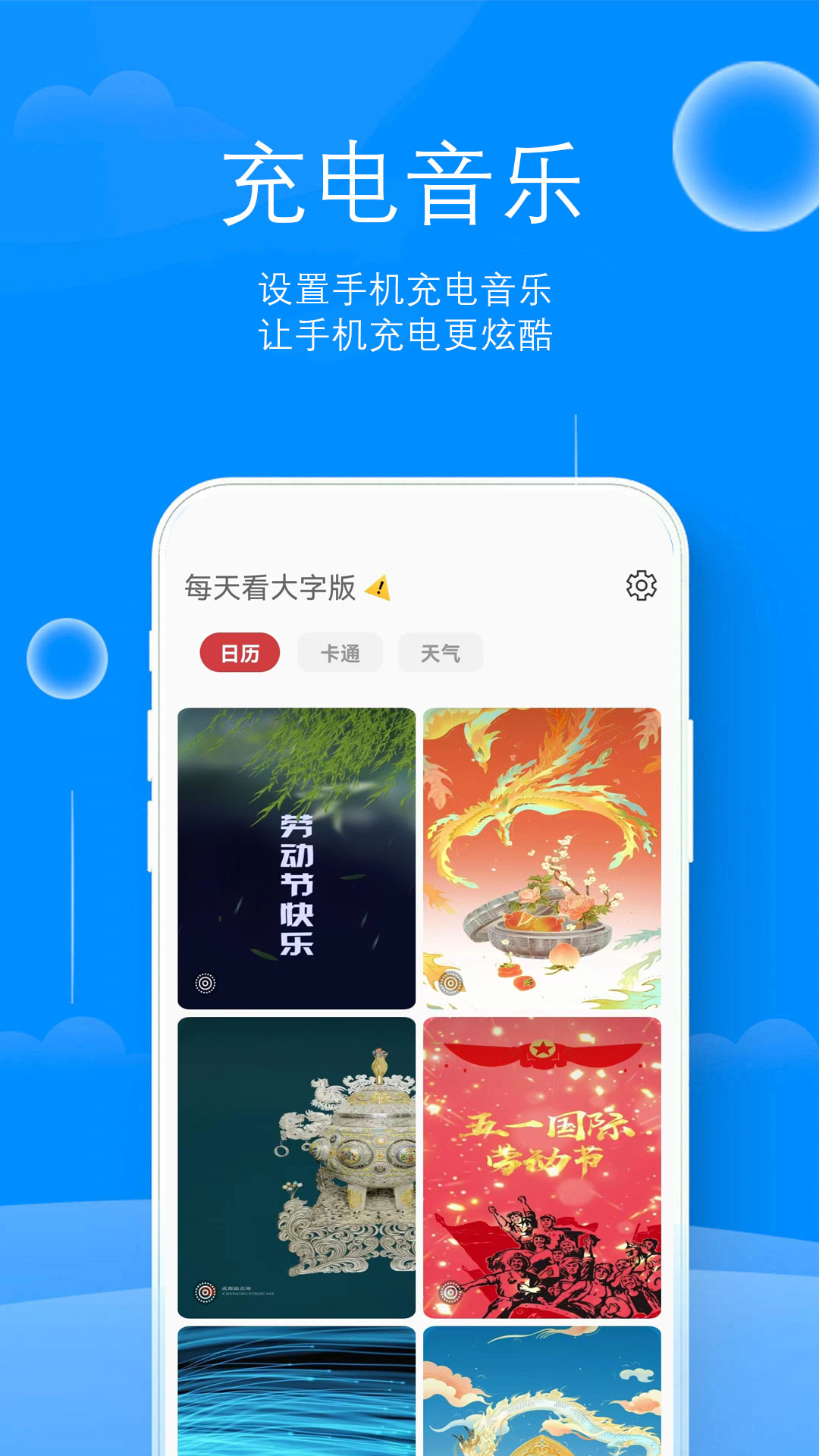 来米充电大字版app官方下载 v1.0.2