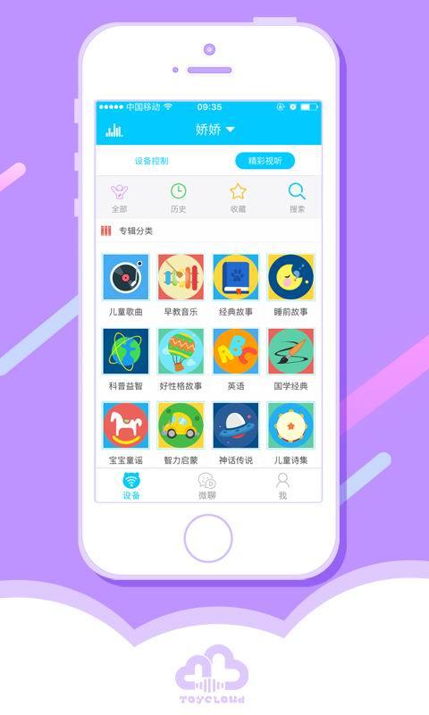 淘云互动机器人app手机版官方下载 v2.22.16