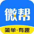 微帮赚软件官方下载 v1.0.0