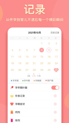 真懂娃app育儿官方版 v2.0.3