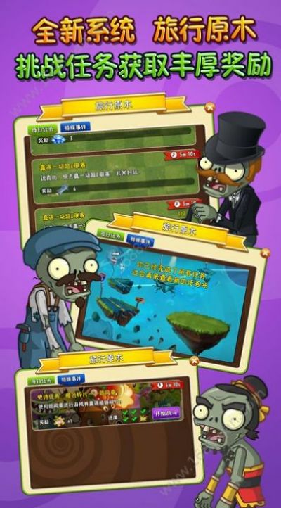 PVZ仿3代下载安装手机版游戏 v0.58.08