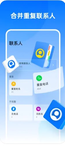 快速清理大师官方下载最新版图片1