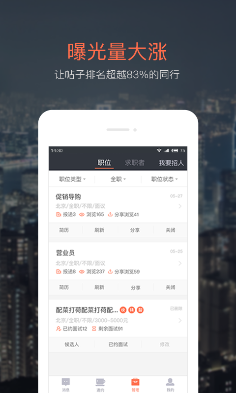 招才猫直聘app最新版2024下载 v7.18.0