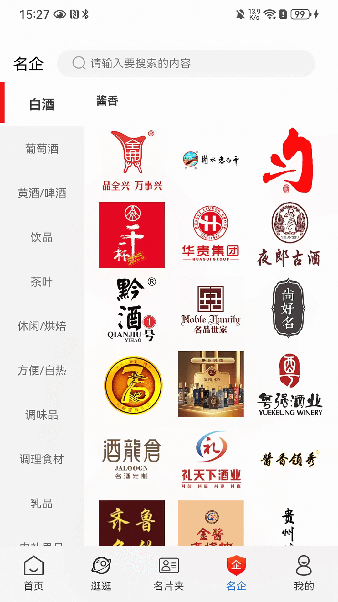 华糖云交会官方平台下载 v1.0.2