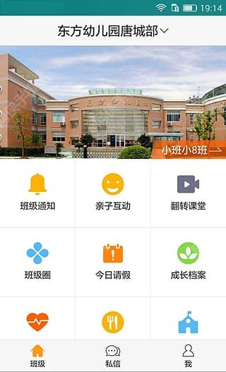 小太阳安卓手机版app v2.0.7