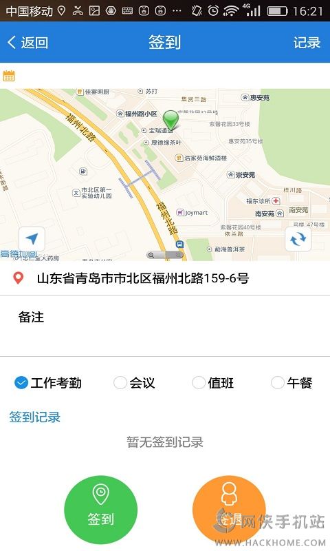 联信云办公app手机版下载 v5.8.160307